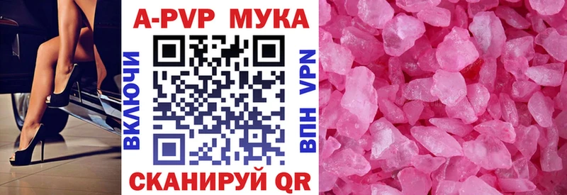 А ПВП кристаллы купить Бийск
