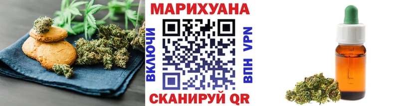 Cannafood марихуана даркнет сайт Бийск