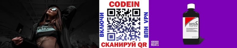 как найти наркотики  Бийск  Codein Purple Drank 