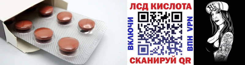 Лсд 25 экстази ecstasy  Бийск 